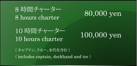 エサ・ルアー・家族で楽しむグルクン釣り料金表